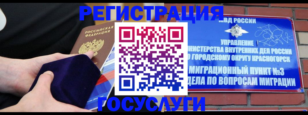 прописка в квартире в Амурске