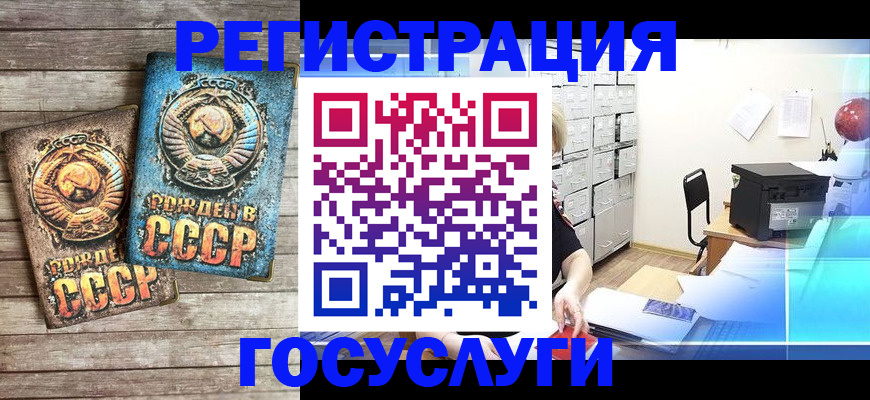 миграционный учет в Амурске