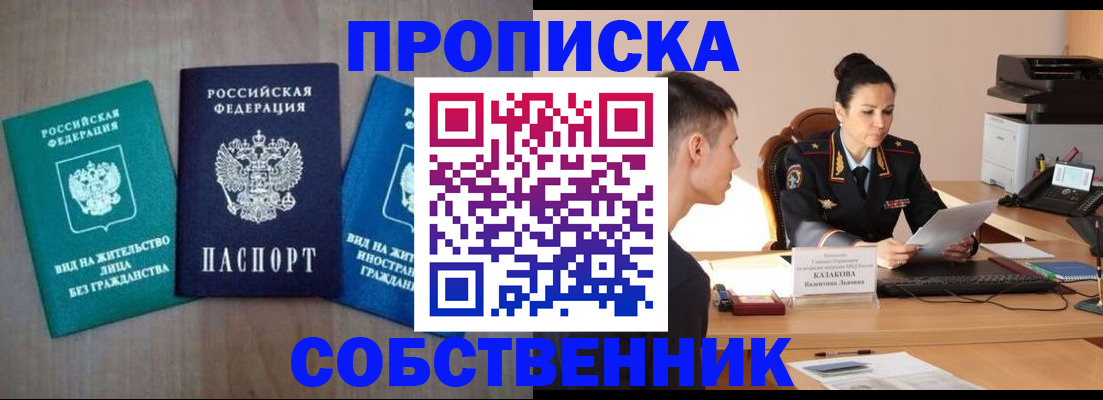 регистрация для школы в Амурске