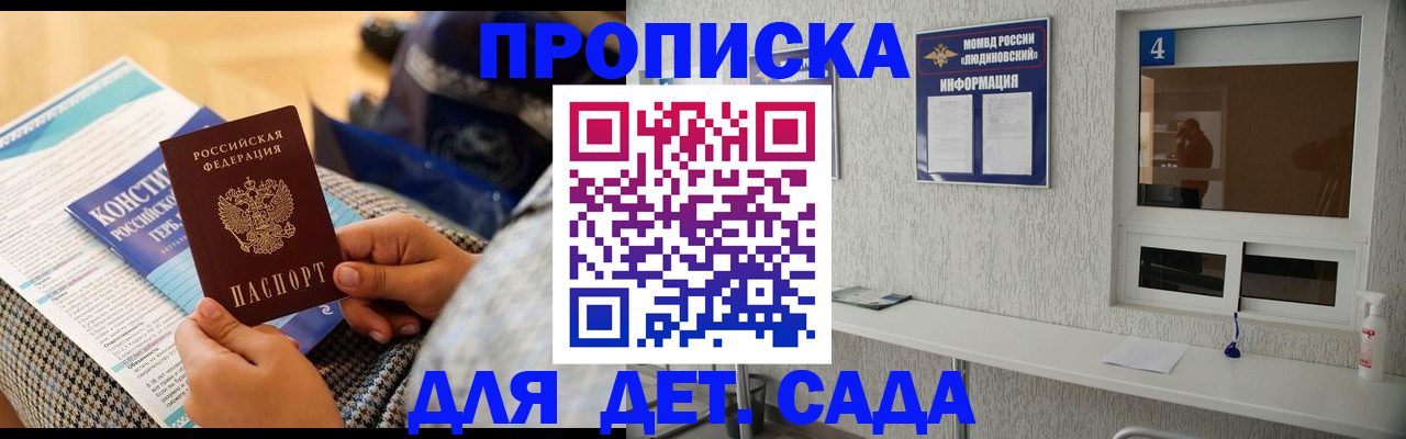 временная регистрация в квартире в Амурске