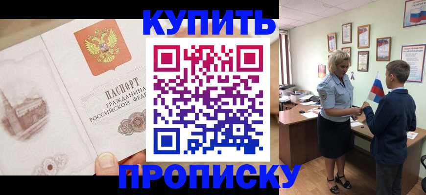 миграционный учет в Амурске